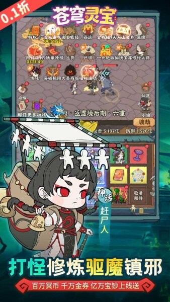 苍穹灵宝游戏 v1.0.0 安卓版 3