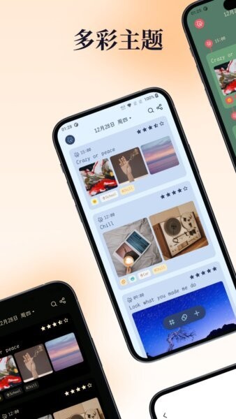 一叶日记最新版 v4.1.0 安卓版 2