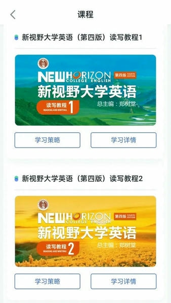 U校园AI版最新版 v2.8.2 安卓版 1