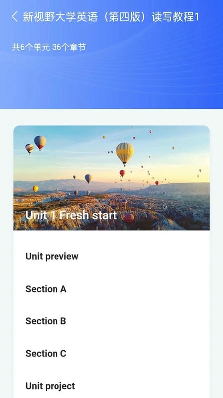 U校园AI版最新版 v2.8.2 安卓版 2