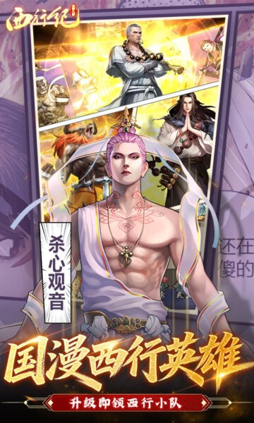 龙神八部之西行纪国服版 v1.5 安卓版 2