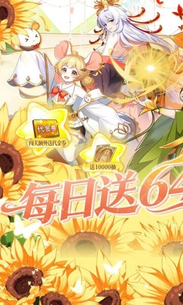 万灵幻想免费版 v1.0.0 安卓版 0