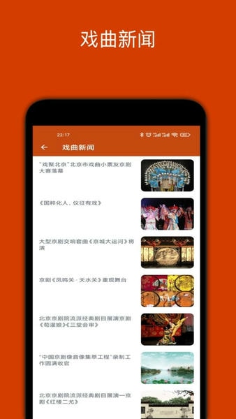 看戏app v2.3.8 安卓版 0