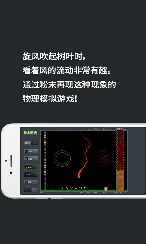 疯狂粉末沙盒 v1.0.0 安卓版 0