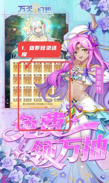关注累计登录进度。