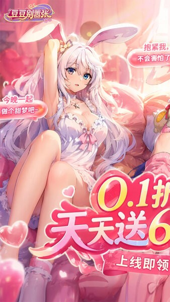 豆豆别嚣张游戏 v1.3.11 安卓版 1
