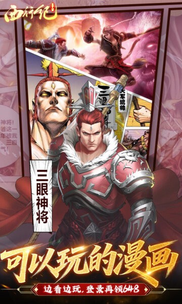 龙神八部之西行纪国服版 v1.5 安卓版 3