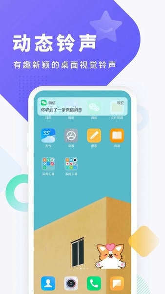 酷狗铃声手机版 v8.4.5 安卓版 2