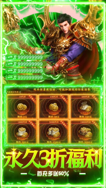 群雄之战传奇手游 v1.0.2 安卓版 4