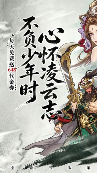 凌云对决手游 v0.1 安卓版 0