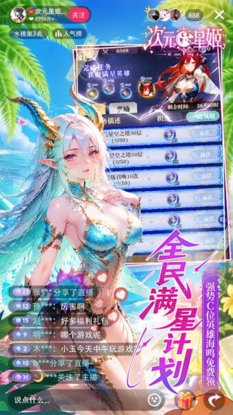 次元星姬手游 v1.1.0 安卓版 4