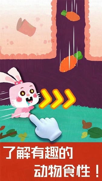 宝宝巴士奇妙地下王国 v9.93.00.00 安卓版 1