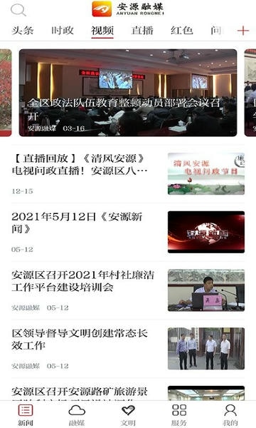 <a href=/zt/10718-0.html target=_blank class=infotextkey>安源融媒</a> <a href=/zt/10717-0.html target=_blank class=infotextkey>安源融媒app</a>下载安装