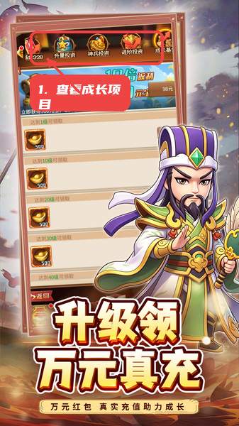 按需查看成长项目。