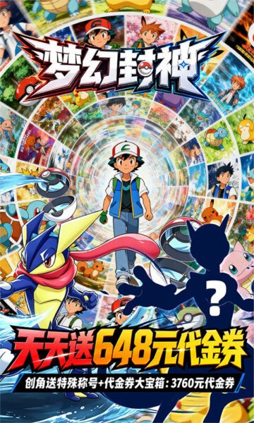 梦幻封神游戏 v1.0.0 安卓版 0