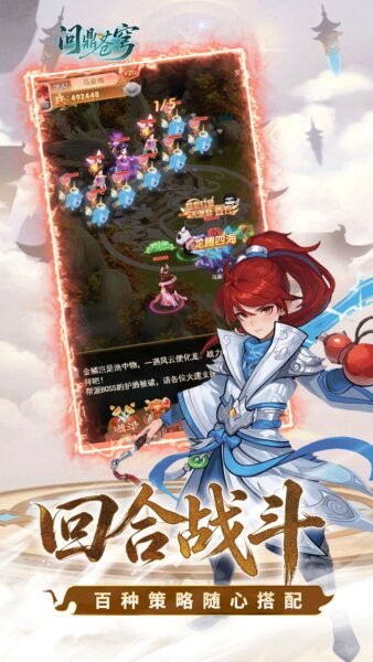 问鼎苍穹手游 v1.0.0 安卓版 0