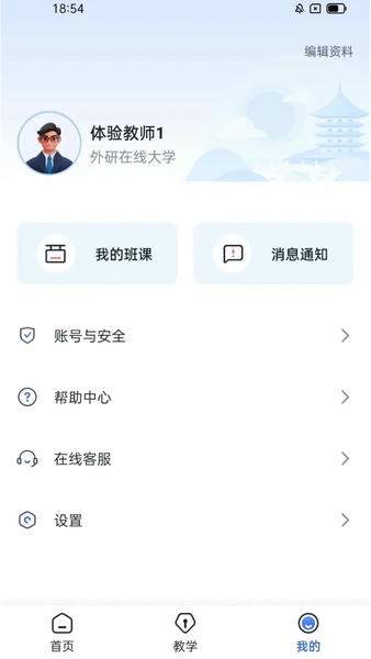 U校园AI版最新版 v2.8.2 安卓版 0