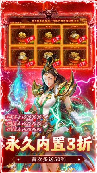 无畏之刃赤炼传世 v1.0.2 安卓版 3
