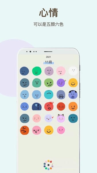 时间治愈日记最新版本 v2.0.1.8 安卓版 0