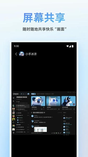 oopz语音手机版 v1.1.9 安卓版 2