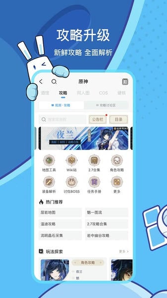 米游社通行证手机端 v2.113.1 安卓版 1