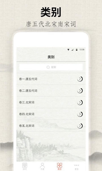 宋词三百首app 宋词三百首最新版下载