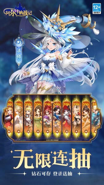 阿尔卡纳战记游戏 v1.3.1 安卓版 2
