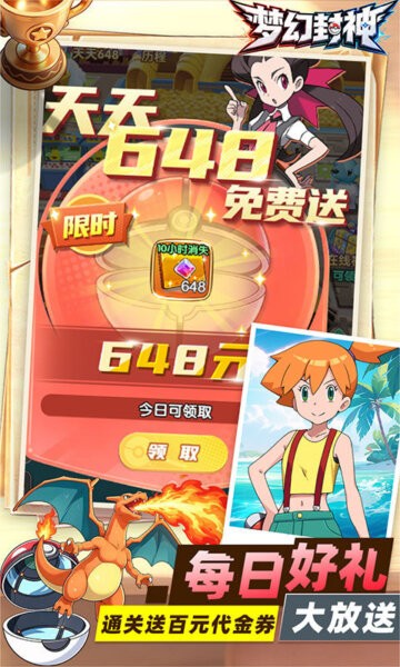 梦幻封神游戏 v1.0.0 安卓版 2