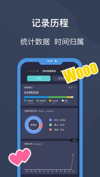 锁机宝无会员版 v26.08.27 安卓版 3