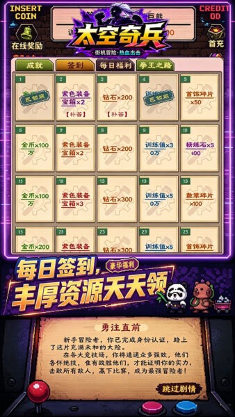 太空奇兵手游 v1.0.0 安卓版 3