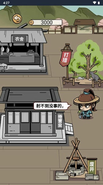 和珅模拟器修改版 v1.0.0 安卓手机版 2