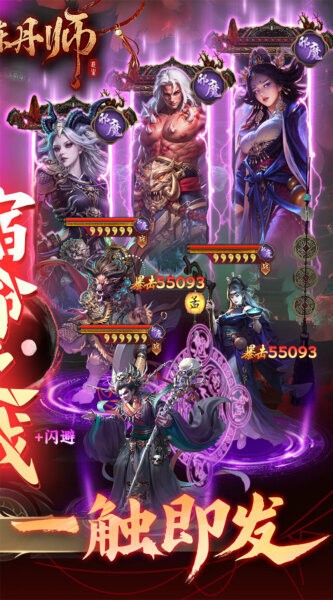 长生炼丹师0.1折手游版 v1.0.2 安卓版 1