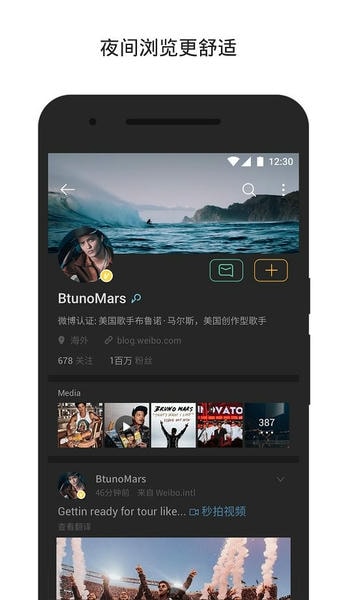 微博海外版app v6.9.9 安卓版 1