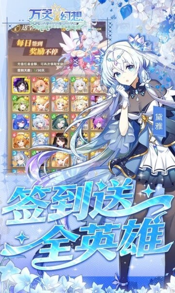 万灵幻想免费版 v1.0.0 安卓版 4