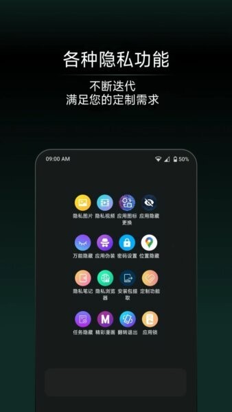 应用隐藏王最新版 v1.5.4 安卓版 2