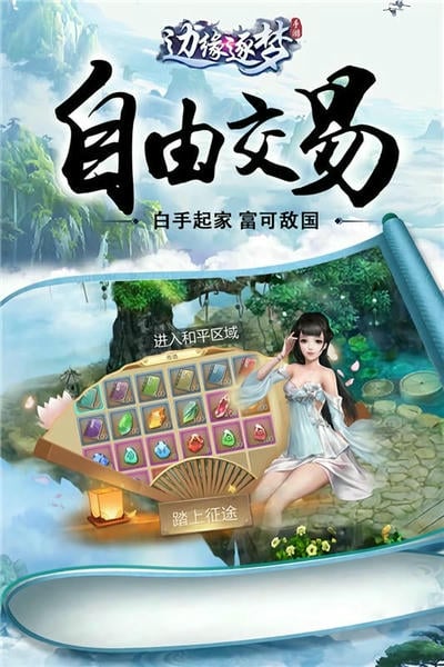边缘逐梦游戏 v1.2.0 安卓版 0