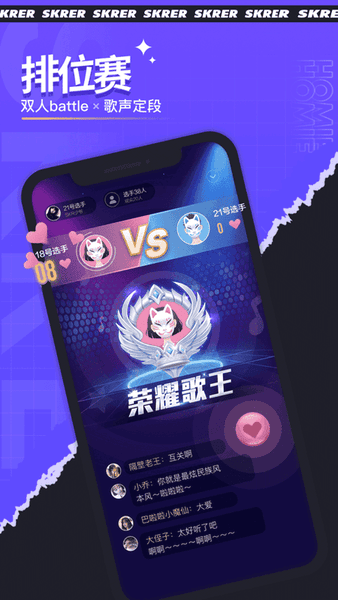 撕歌k歌软件手机版 v6.39.3 安卓版 0