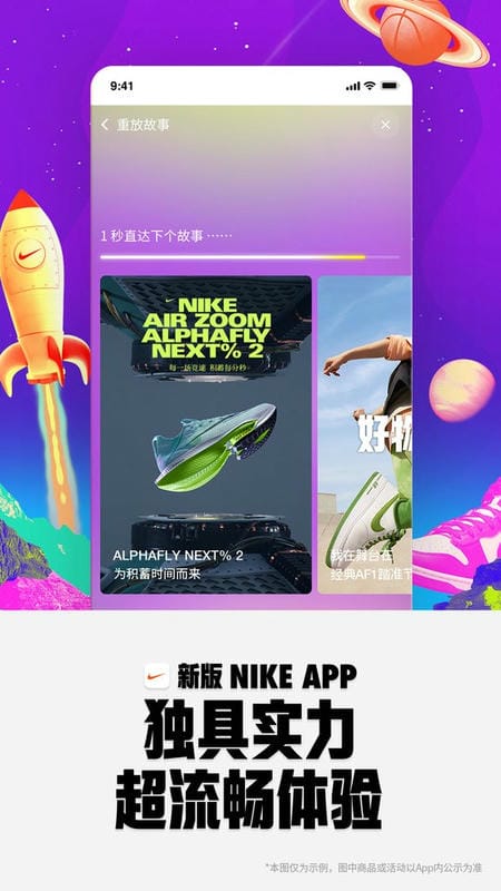 Nike耐克手机版 v26.41.1 安卓版 1