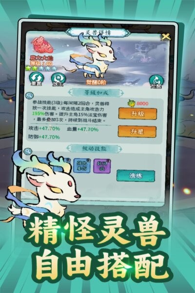 山海大冒险最新版 v1.0.13 安卓版 1