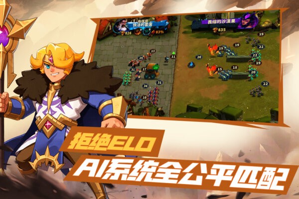 排兵布阵游戏 v1.0.26 安卓版 2