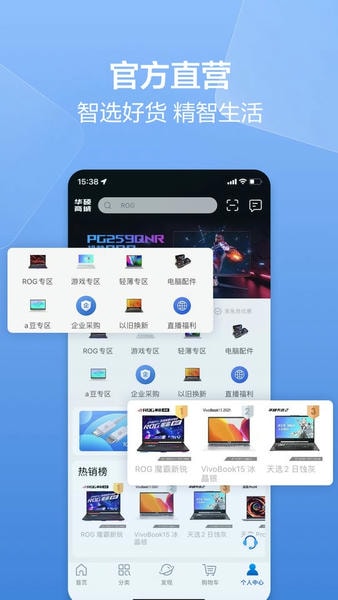 华硕商城官方正版 v3.1.8 安卓版 0