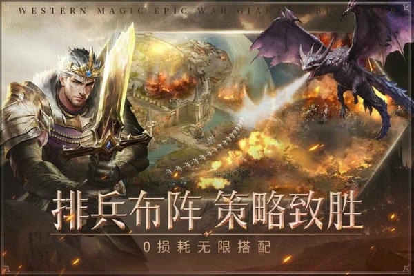 帝国雄师游戏 v0.5.7.0.1 安卓版 3