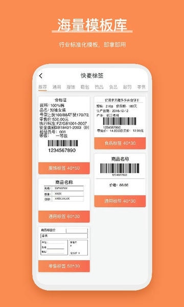 番茄标签app v6.0.4 安卓版 2