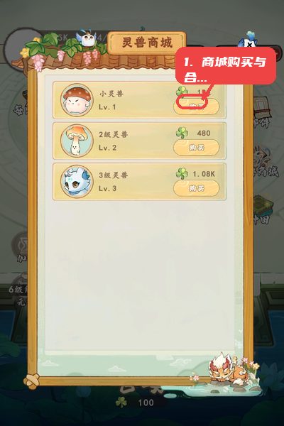 再考虑商城购买与合成。