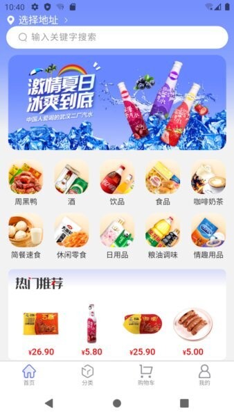 东星生活最新版本 v2.5.0 安卓版 3