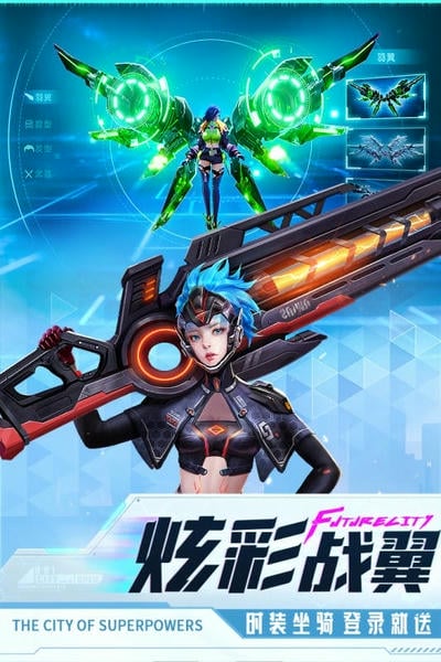 异能都市游戏2026新版本 v0.0.321.225 安卓版 3