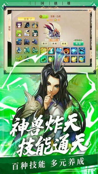 三国擒雄0.1折版本 v1.0.0 安卓版 0