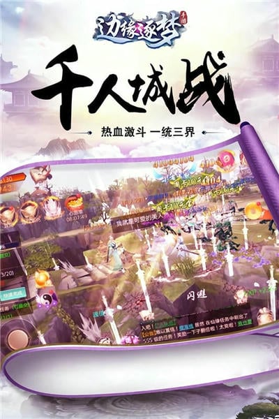 边缘逐梦最新版 边缘逐梦官方版