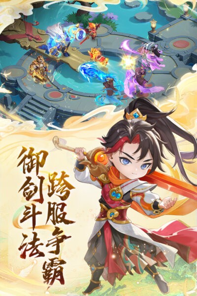大梦仙途小游戏 v4.0 安卓版 4