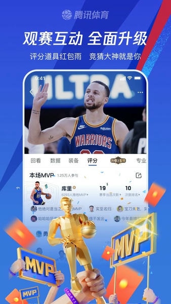 腾讯体育视频直播app免费 v8.0.55.1887 安卓版 1